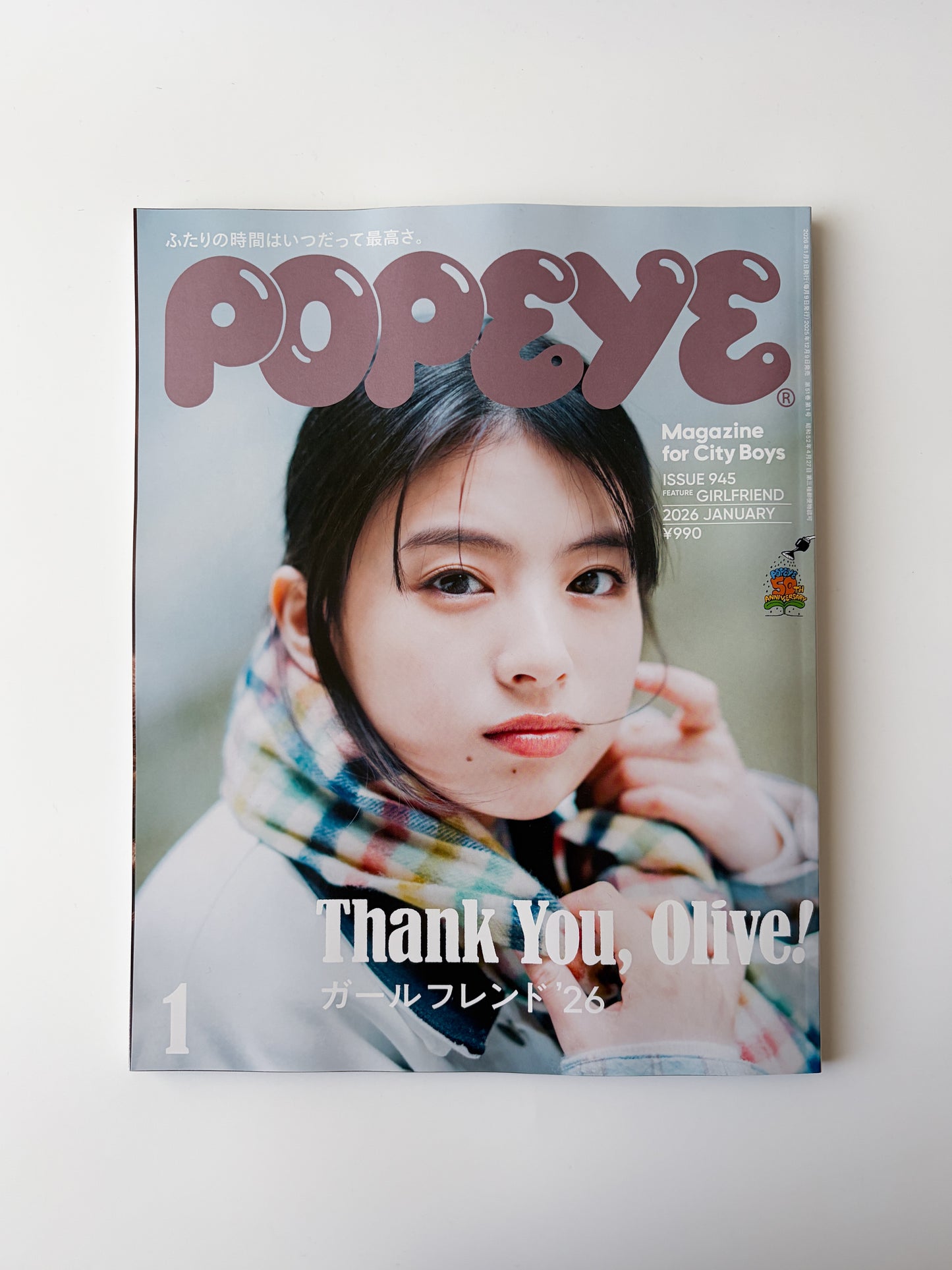 POPEYE 2026年1月号 ISSUE 945