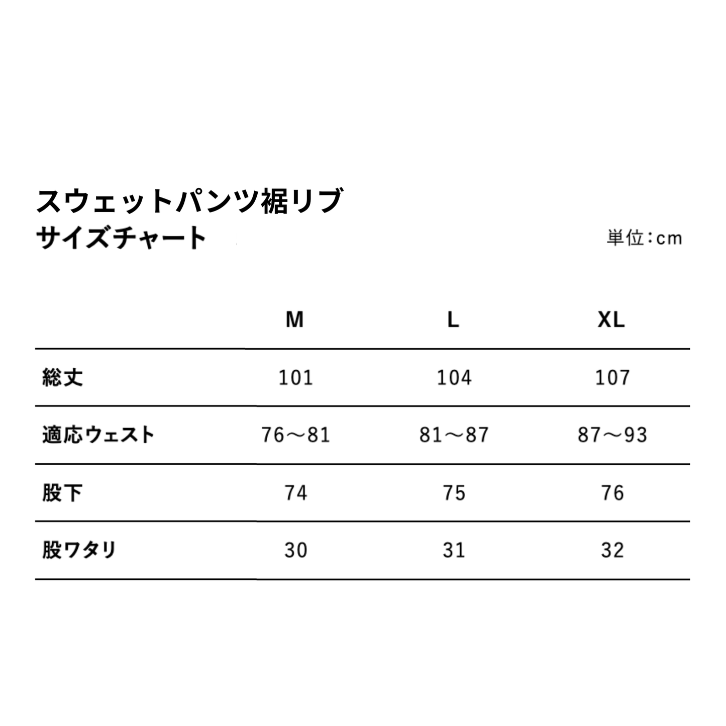 スウェットパンツ グレー (裾リブ)